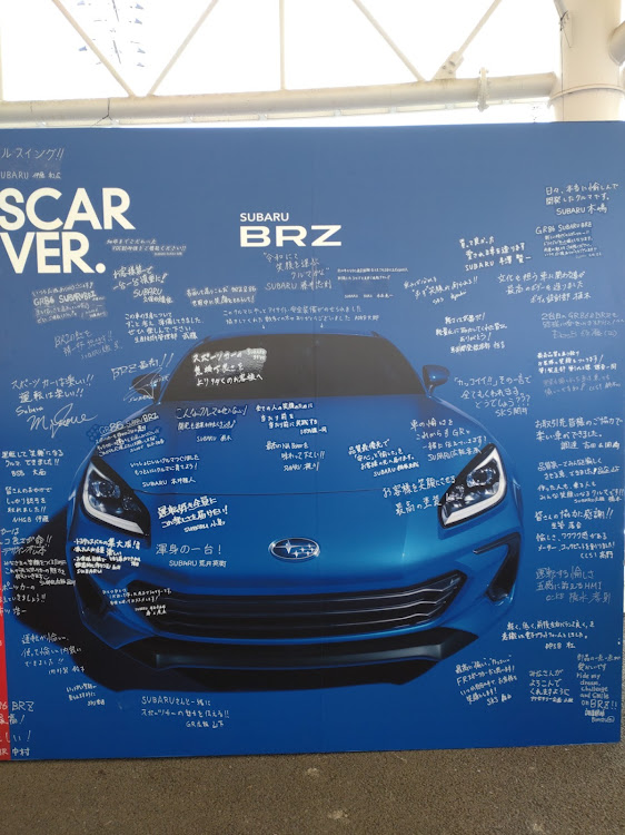 BRZのフジ86STYLE・フジスピードウェイ・ＢＲＺ・イベント参加に関するカスタム事例の投稿画像4枚目