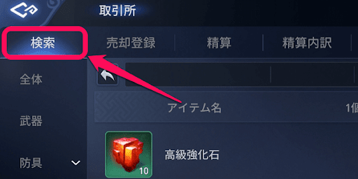 Mir4 取引所の使い方と金貨を稼ぐコツ ミル4 神ゲー攻略