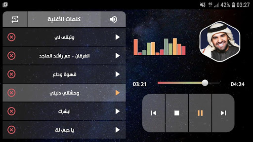 حسين الجسمي 2020 بدون نت  مع الكلمات