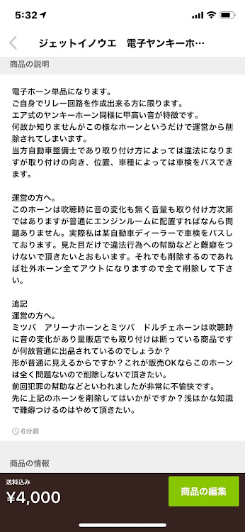 自滅の刃 さんが投稿したカスタム事例の投稿画像2枚目