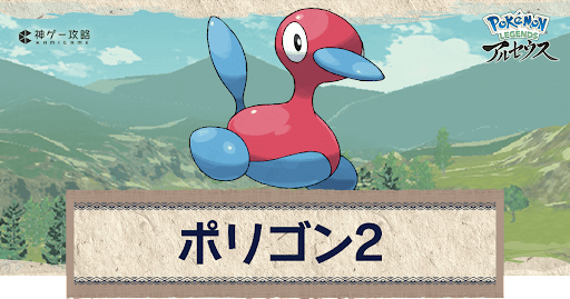 ポリゴン2