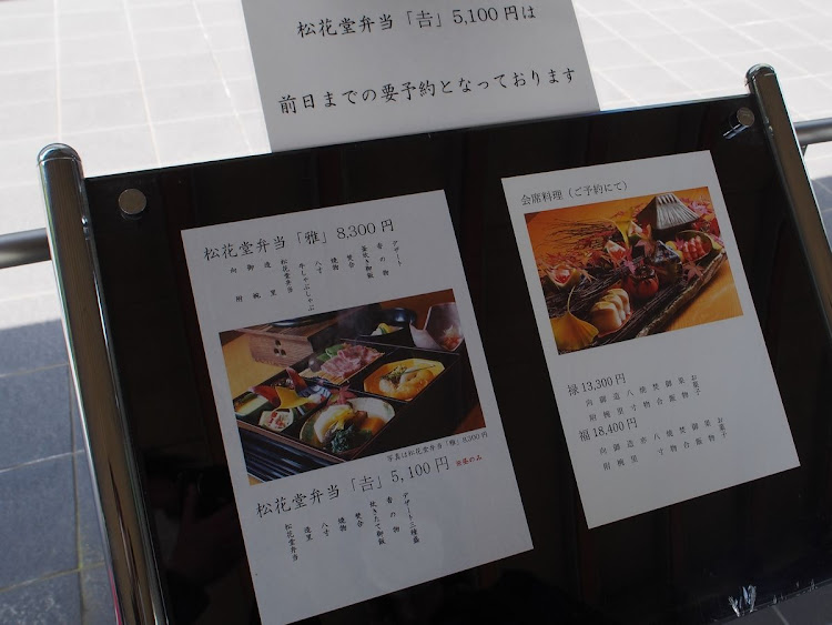 アクセラスポーツのドライブ・松花堂・松花堂弁当に関するカスタム事例の投稿画像8枚目