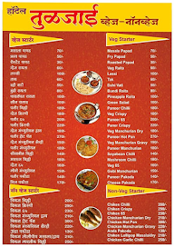 Hotel Tuljai menu 1