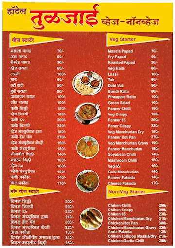 Hotel Tuljai menu 