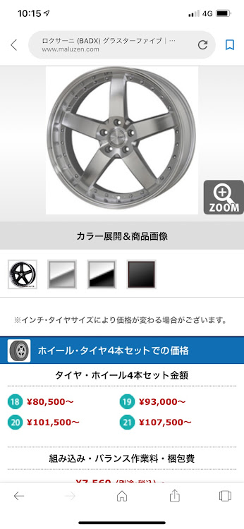 エルグランドのだいきさんが投稿したカスタム事例の投稿画像1枚目