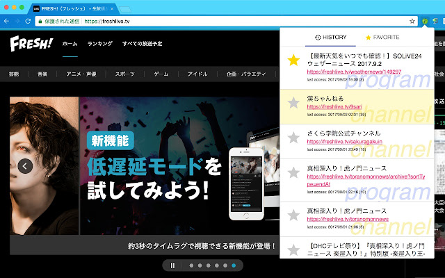 FRESH! History chrome extension
