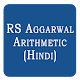 Download RS Agrawal Arithmetic (Hindi) For PC Windows and Mac 0.3