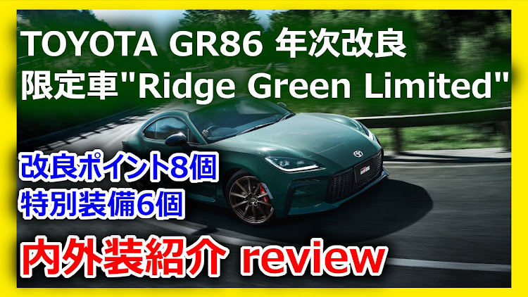 ムラクモ@youtuber+supraさんが投稿したYouTube・レビュー・トヨタ・86に関するカスタム事例の投稿画像1枚目