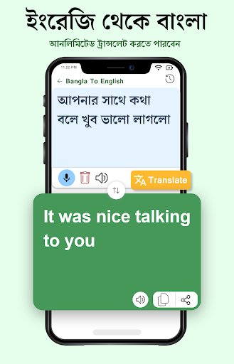 Screenshot English to Bangla Translator