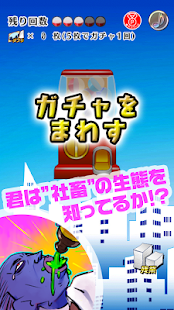 21年 おすすめの収集ゲームアプリランキング 本当に使われているアプリはこれ Appbank