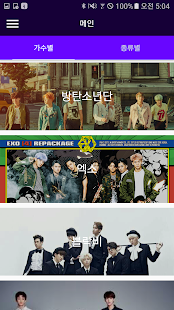 아이돌 직캠 TV (아이돌 영상보기, 아이돌 전문 BJ 영상, 직캠) - náhled