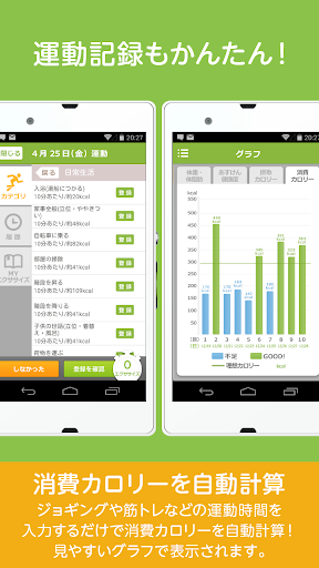 Updated ダイエットアプリ あすけん カロリー計算 食事記録 体重管理でダイエット Pc Android App Mod Download 2021