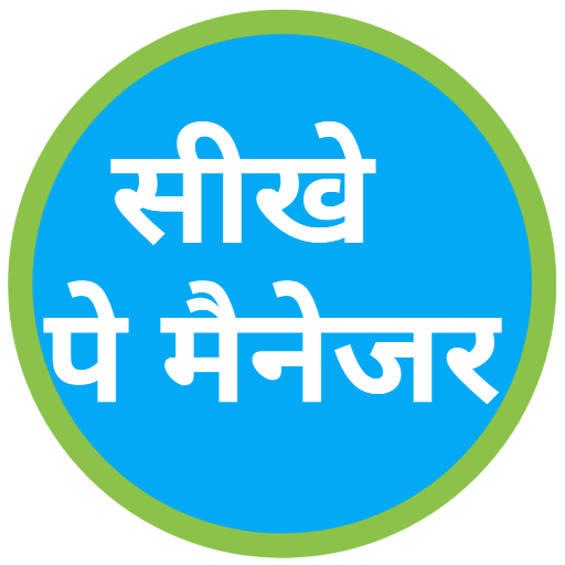 सीखे पे मैनेजर - Paymanager Help for Employee