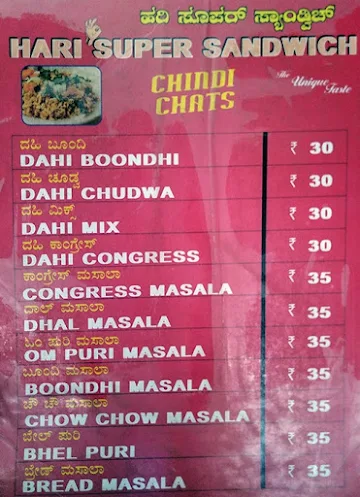 Hari Super Sandwich menu 