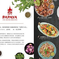 PAPAYA 泰式料理(家樂福成功店)