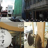 熨斗目花珈琲 珈哩WUDAO cafe