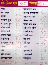 Hotel Jayashree menu 1