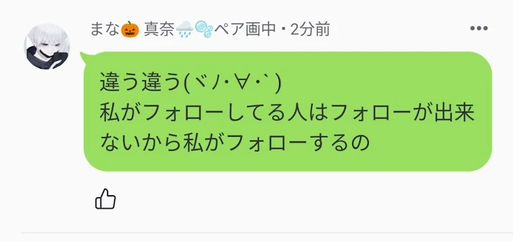 「伝え方が変でごめん」のメインビジュアル