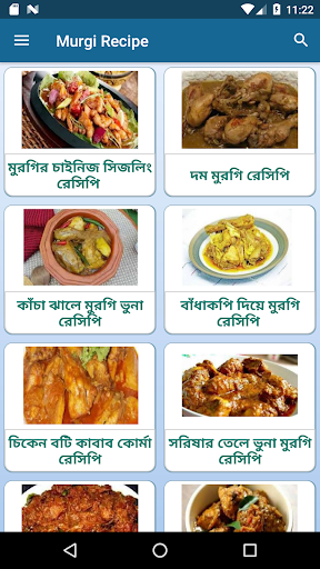 মুরগি রেসিপি - Murgi Recipe - Chicken Recipe