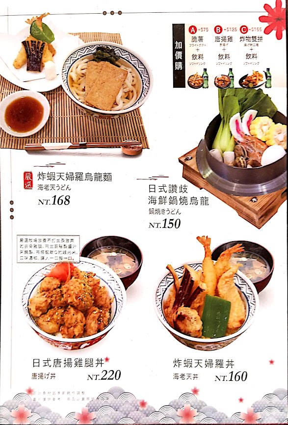 鮨彩SOGO新竹店 - 新竹 東區 - 菜單|品項|價位