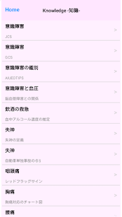 How to download ERのTips for Android patch 1.0 apk for laptop