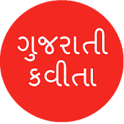 kavita gujarati  Icon