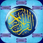 Cover Image of ダウンロード QuranUrduMP3-オフライン 2.2.8 APK