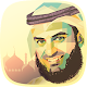 Download Mishary Rashid Alafasy Qur'an Full Offline For PC Windows and Mac