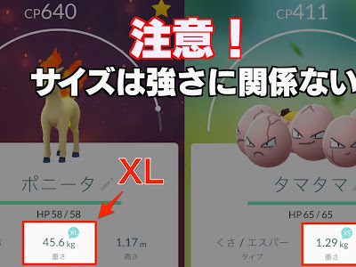 √1000以上 ポケモンgo 大きさ 重さ 311969