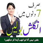 Cover Image of Herunterladen Lerne Englisch sprechend in Urdu 2.4 APK