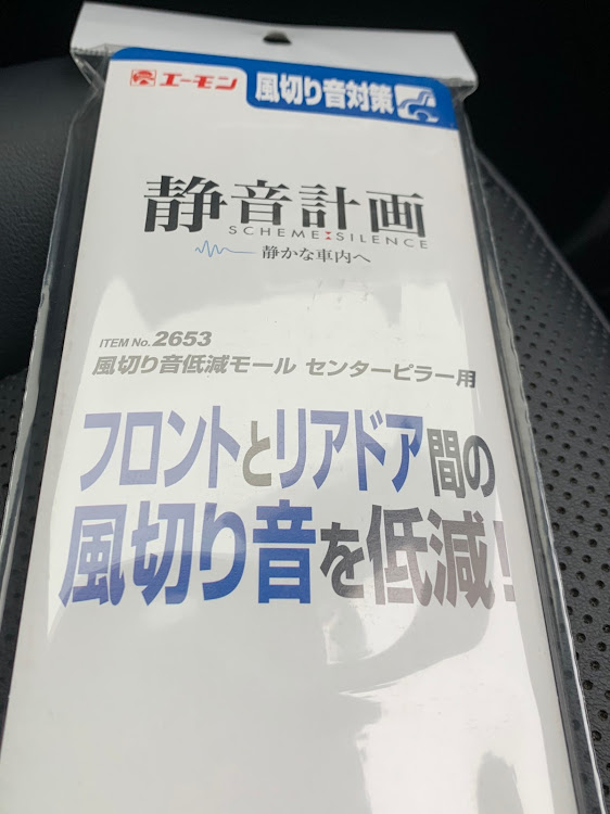 エスクァイアの風切り音対策・風切り音防止モール・侵入防止・耳の後ろあたりに関するカスタム事例の投稿画像1枚目