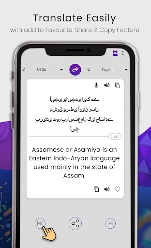 English To Urdu Translator  Offline Dictionary