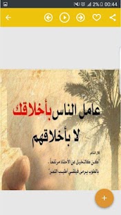 حكم عبر وأقوال من ذهب - náhled