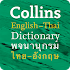 Collins Gem Thai Dictionary9.1.295 (Premium)