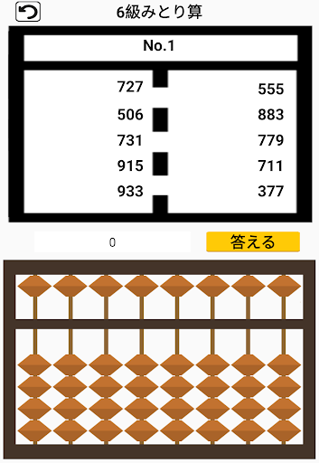 Updated そろばん無料アプリ 珠算能力検定試験 暗算 読み上げ算 フラッシュ暗算 九九 算盤ゲーム集 Pc Android App Download 21