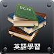 台中家商情境學習 Download on Windows