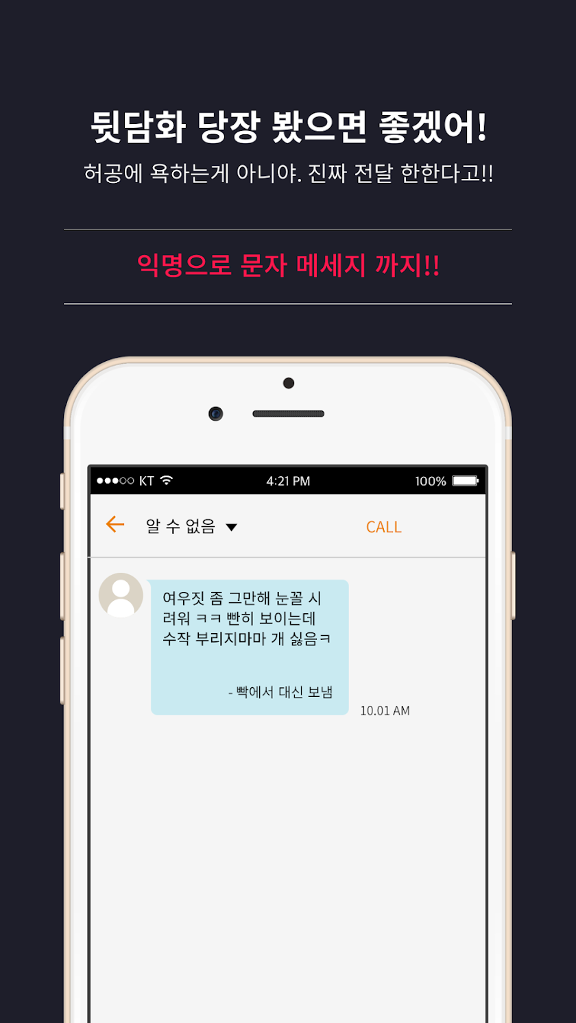 빡 - 빡쳤을때 못다한 이야기 Screen 3
