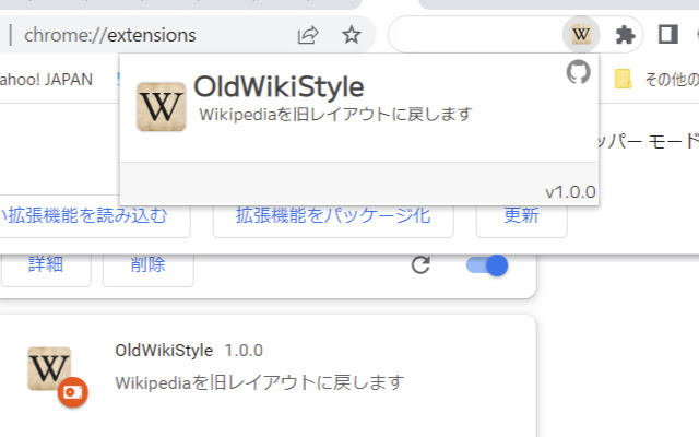 OldWikiStyle chrome extension