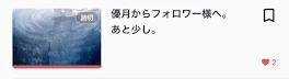 覚えてますかね？〜お知らせ投稿〜