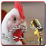 Cover Image of Tải xuống FULL Chicken Dance 2021 4.0 APK