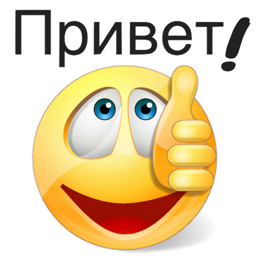 😎 WhatSmiley - смайлики, GIF, эмотиконы и стикеры