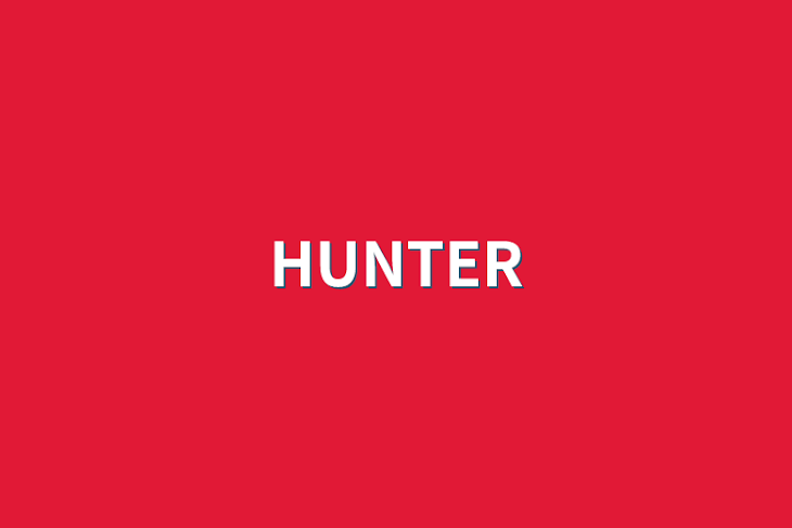 「HUNTER」のメインビジュアル