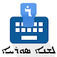 Download Syriac Keyboard For PC Windows and Mac 1.0