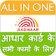 Download Aadhaar Card Download For PC Windows and Mac 2.0