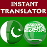 Sindhi Arabic Translator icon