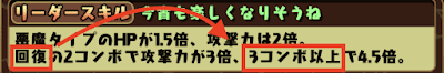 ハロウィンシャンメイ最大攻撃倍率発揮