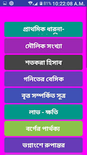 SHORTCUT MATH TRICK - náhled