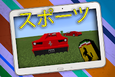 車 Modためにマインクラフトpe Androidアプリ Applion