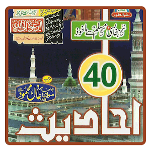 40 Hadith.apk 1.2