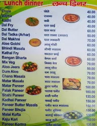 Gupta Vaishno Dhaba menu 3